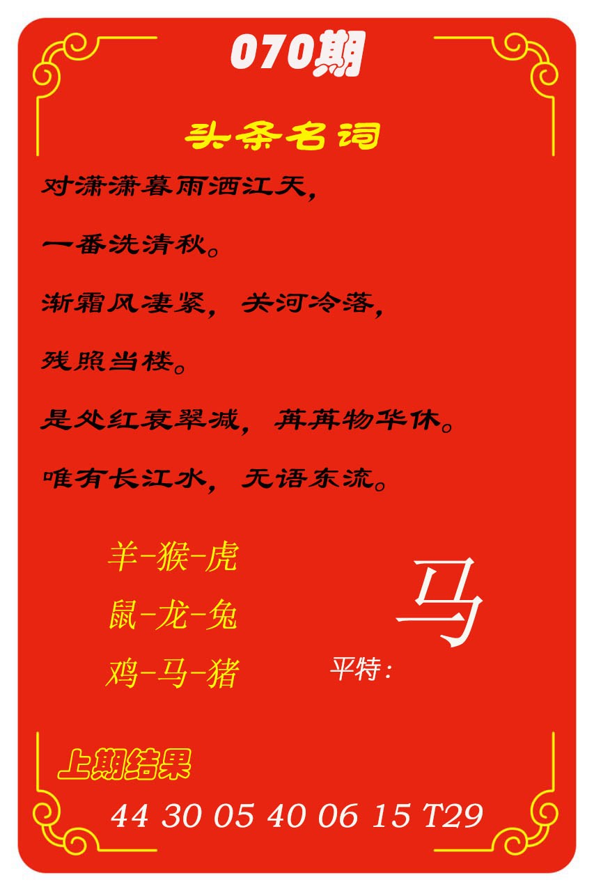 070期头条名词[图]