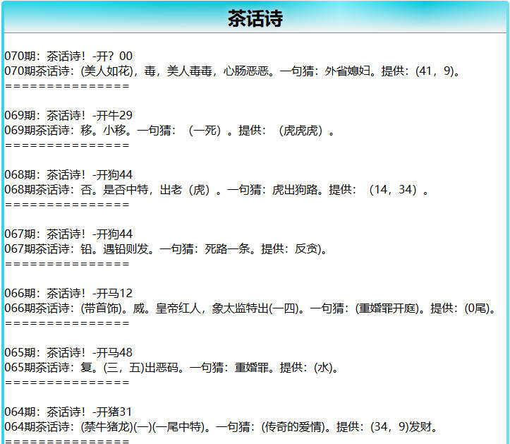 070期茶话诗[图]