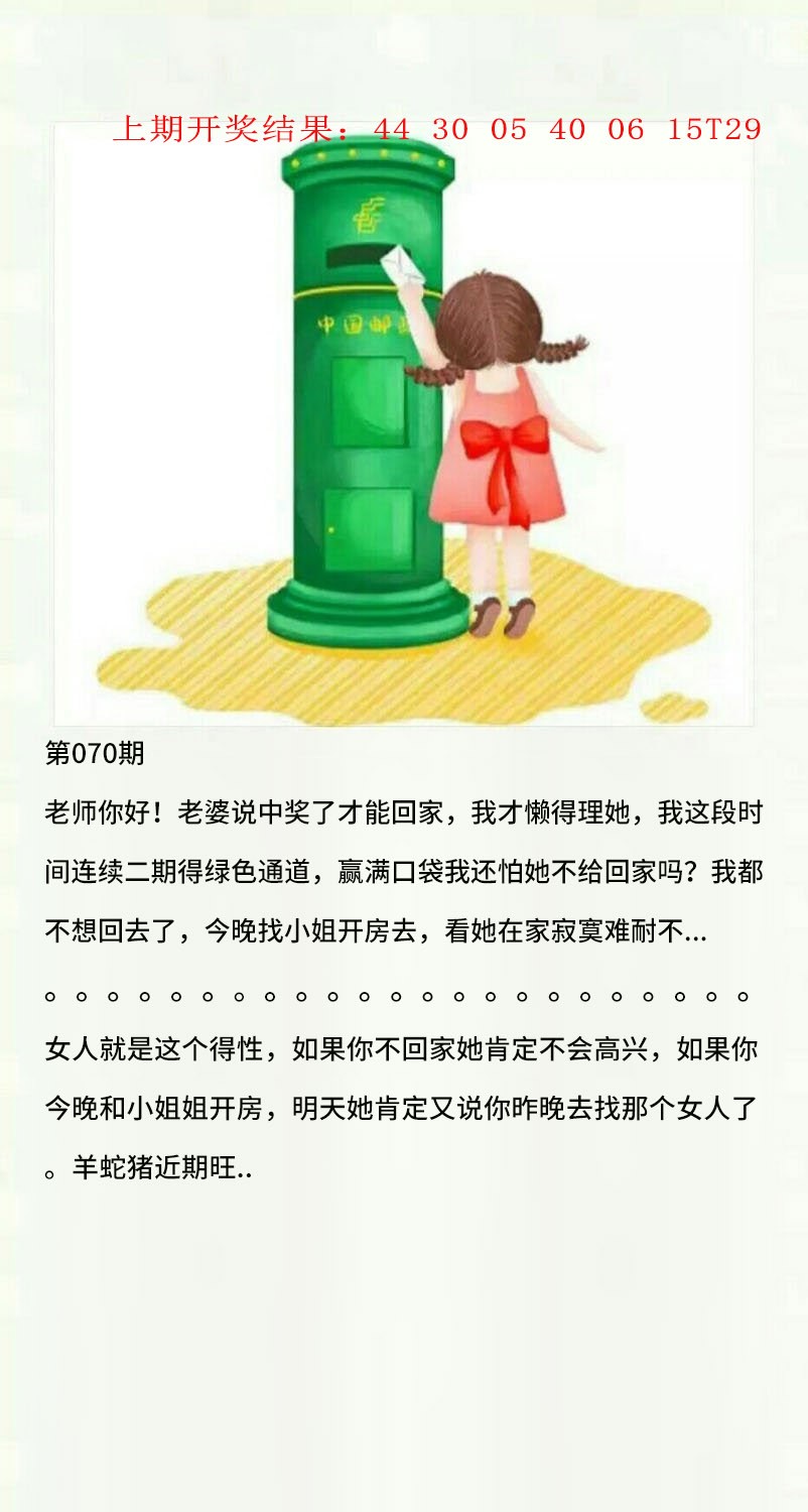 070期澳门黄信A[图]