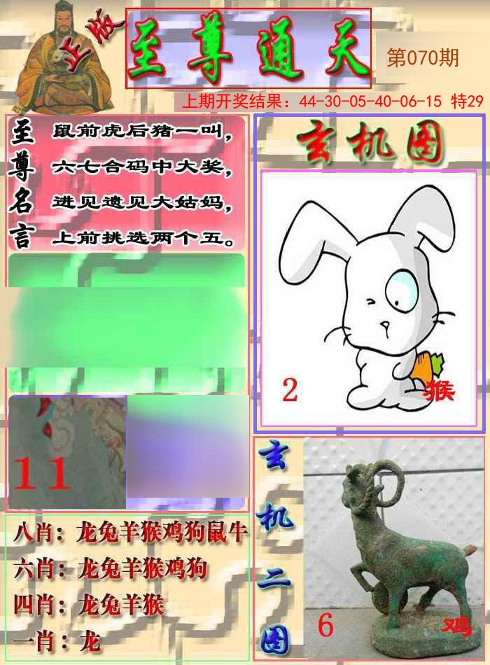 070期至通报[图]