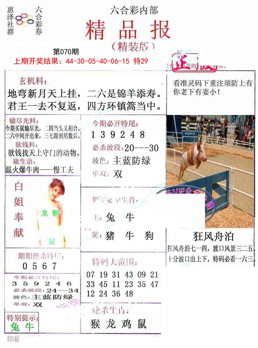 070期摇钱树[图]