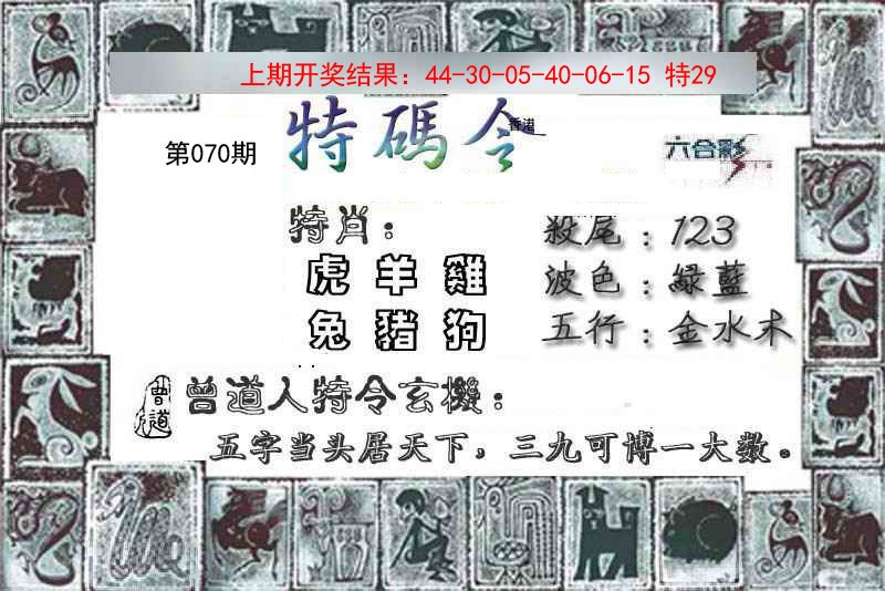 070期葡京赌侠[图]