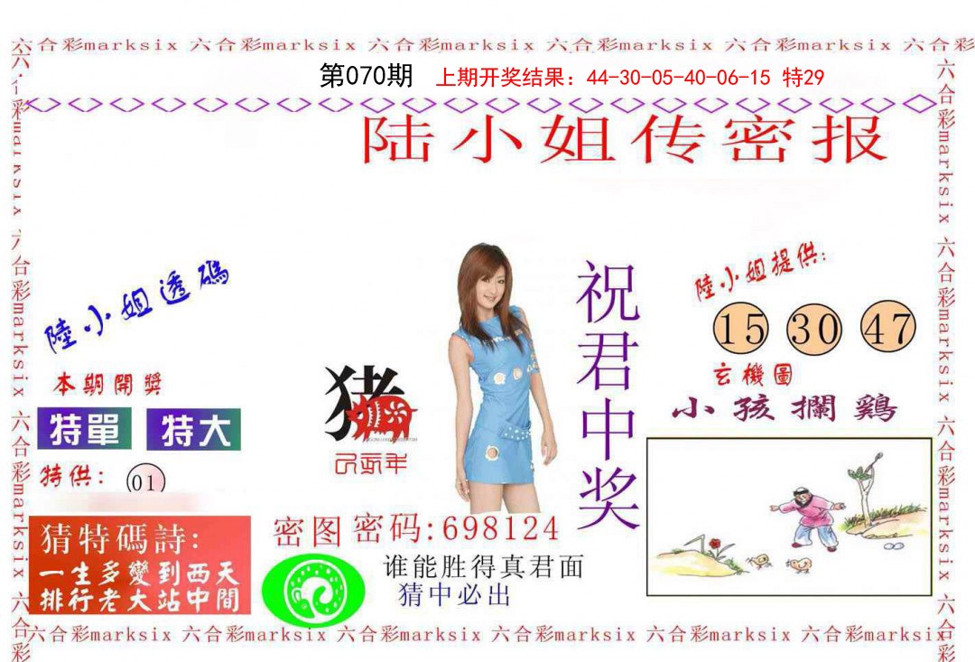 070期陆小姐传密A[图]