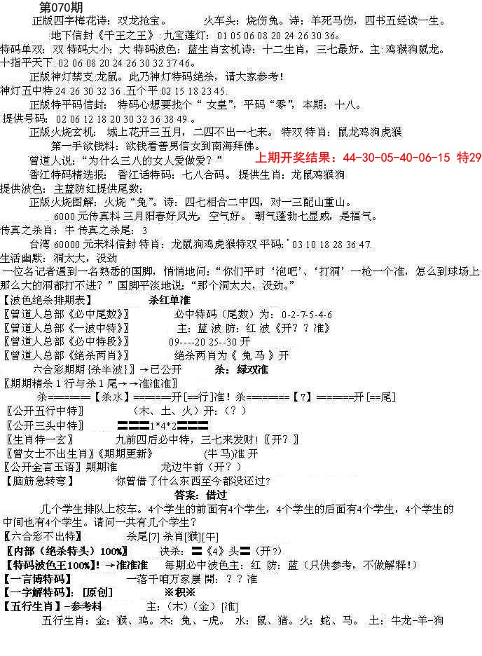 070期先锋总刚B[图]