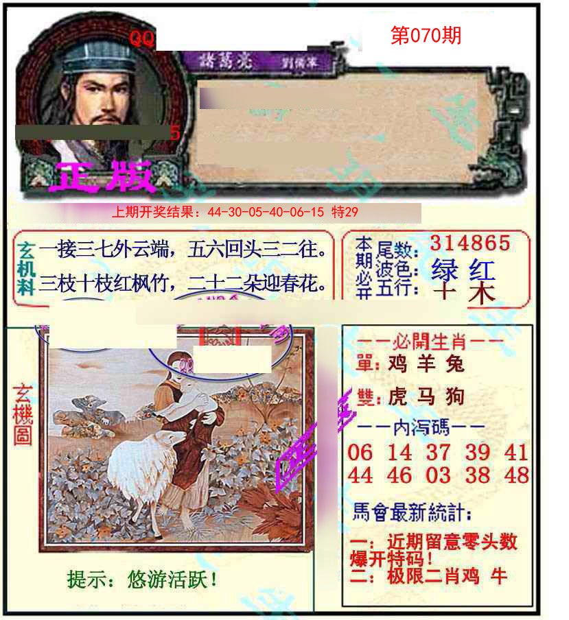 070期正宗孔明[图]