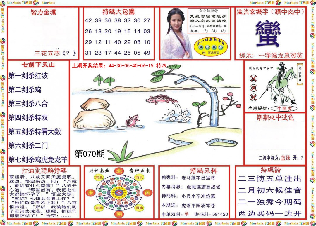 070期会员传真-1[图]