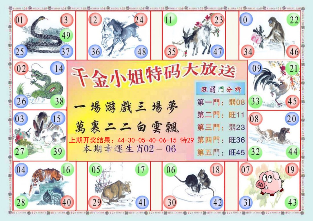 070期(新版)千金小姐B[图]