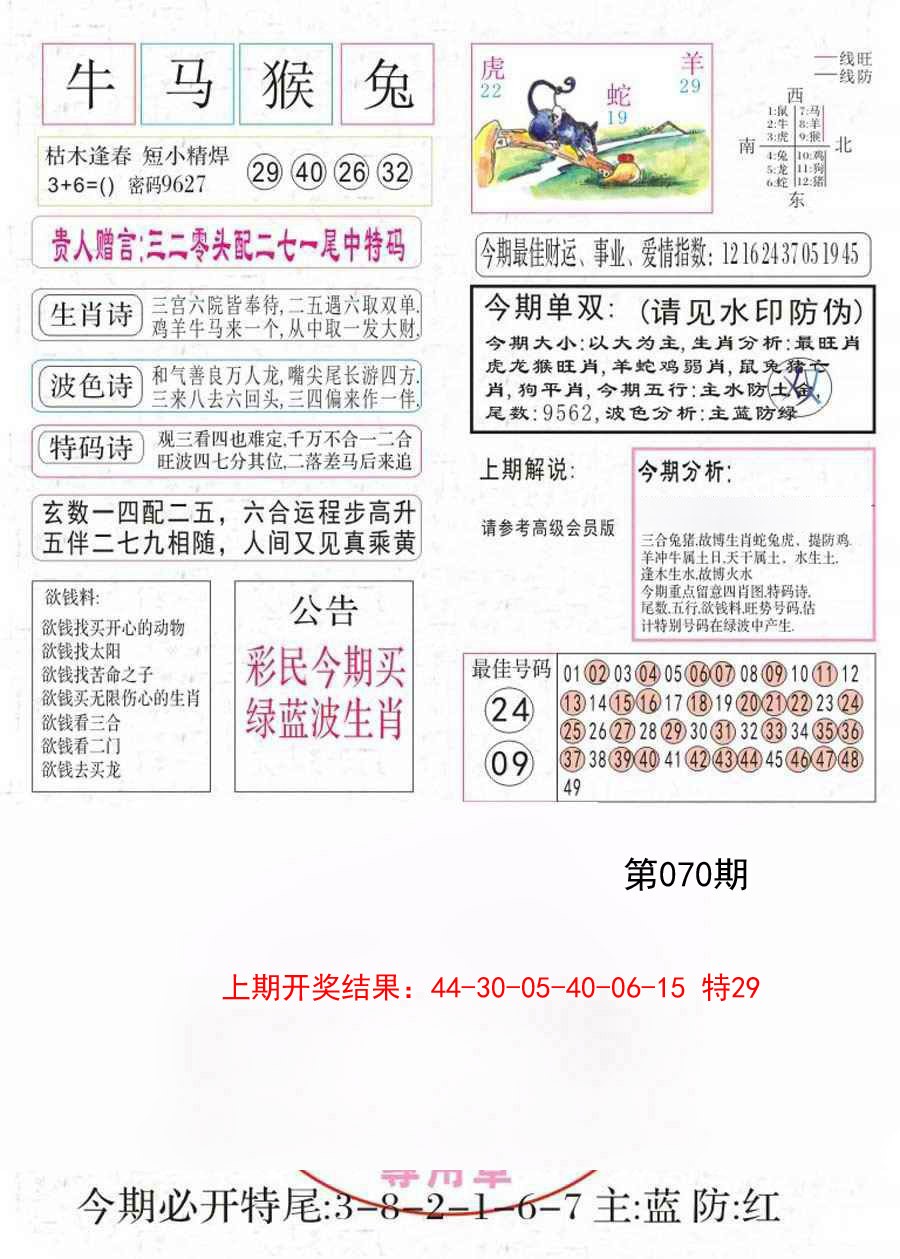 070期凤凰闲情A[图]