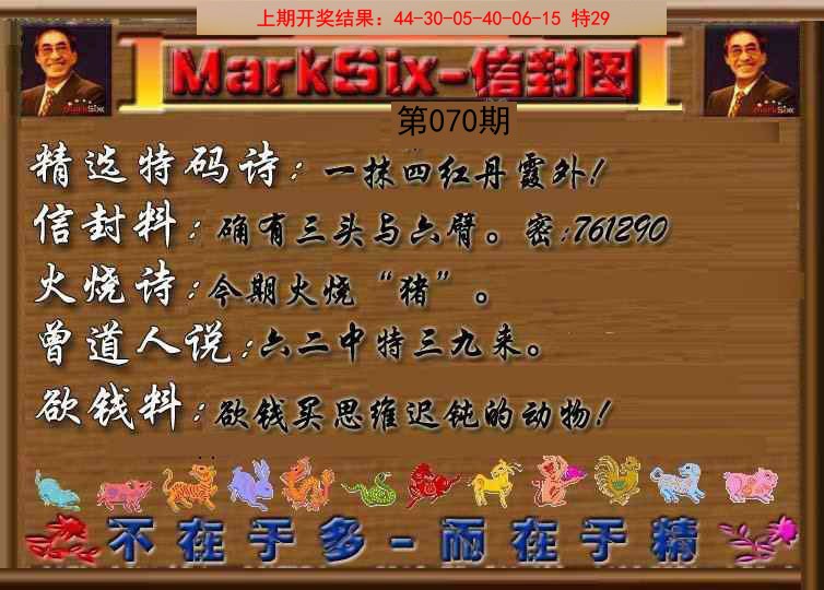 070期信封图《另版》[图]