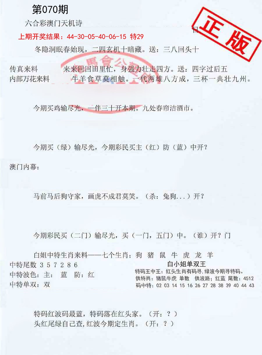 070期深圳特区报B[图]