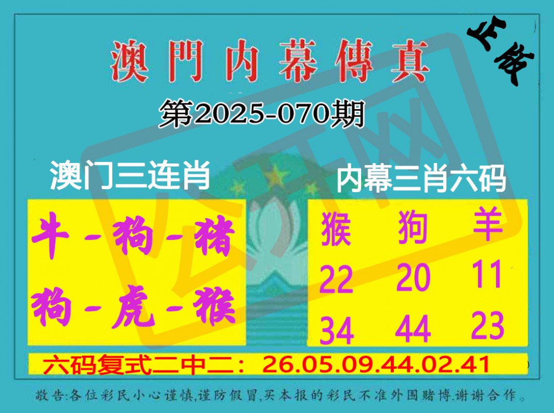 070期内幕传真三肖版[图]