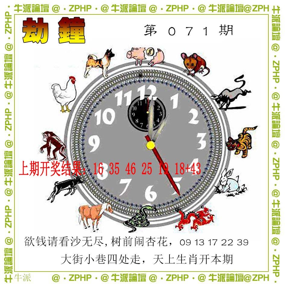 071期牛派系列4[图]