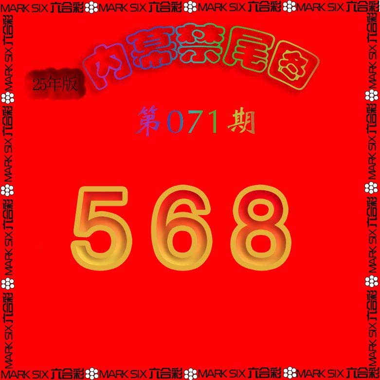 071期生财有道杀三尾[图]