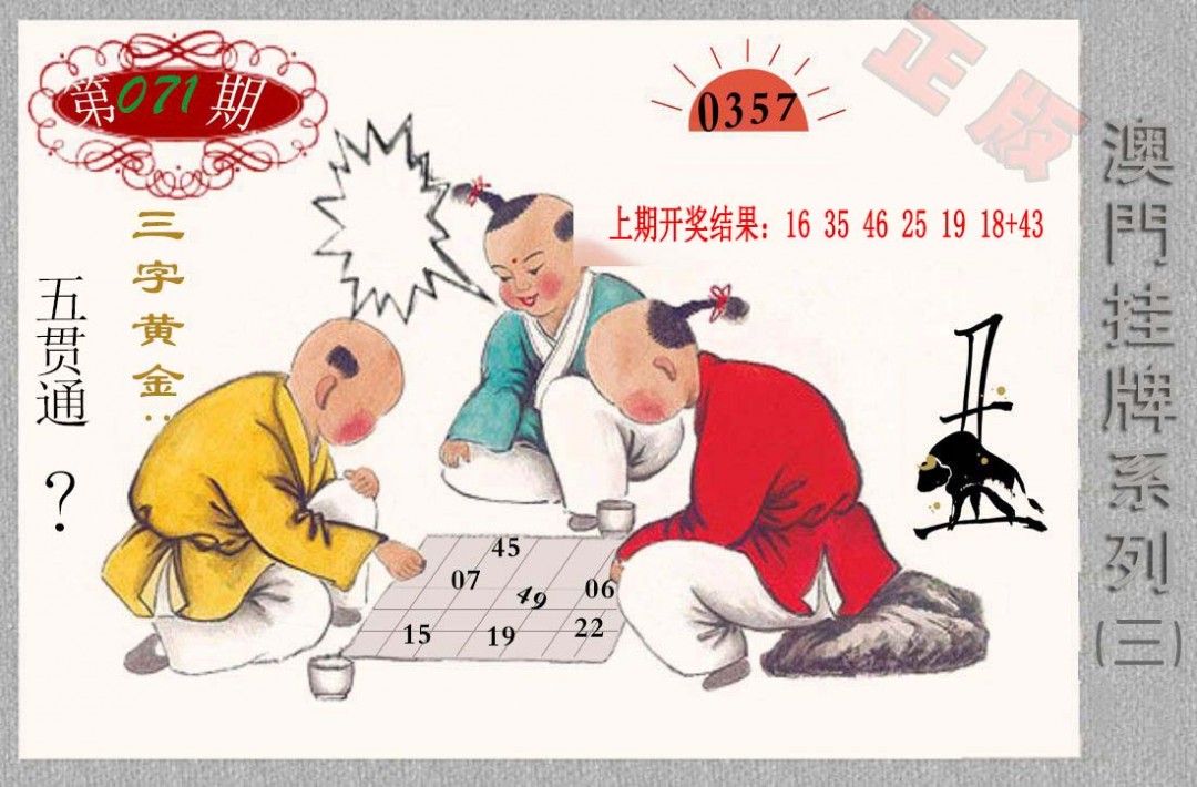 071期挂牌系列C[图]