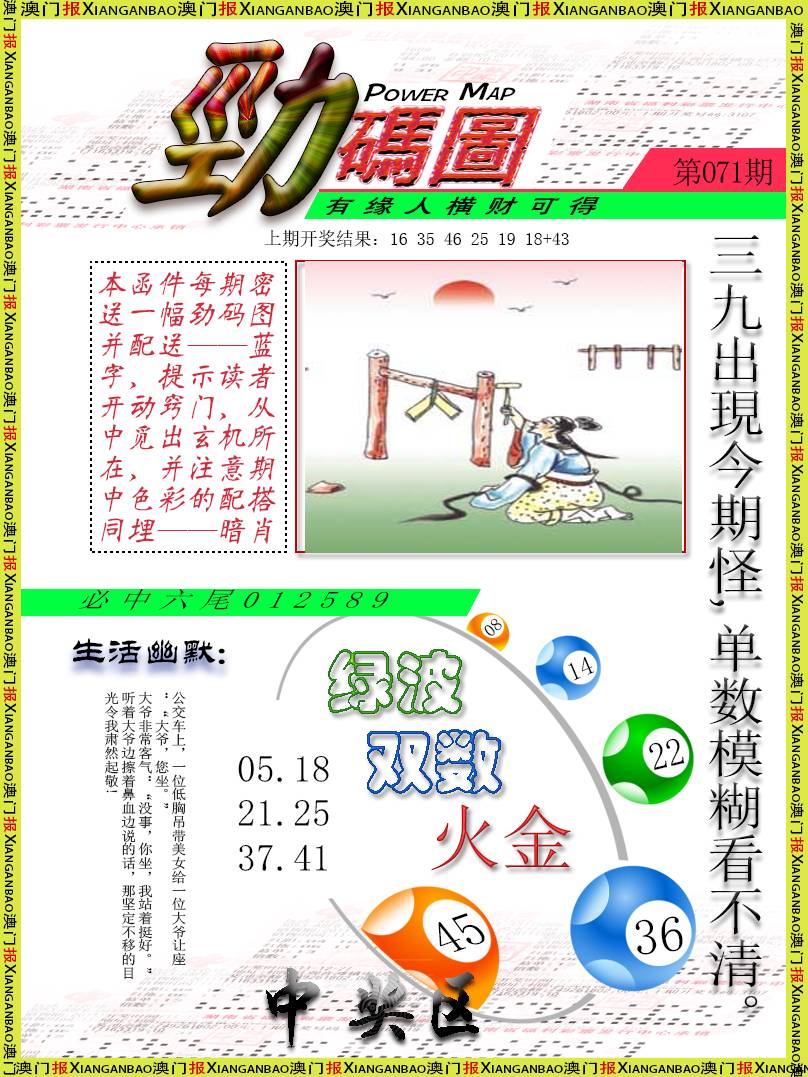 071期劲码图[图]