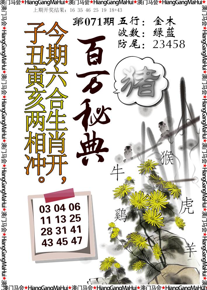 071期百万秘典[图]