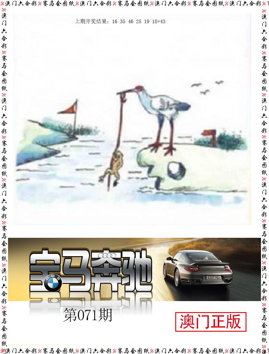 071期宝马奔驰[图]