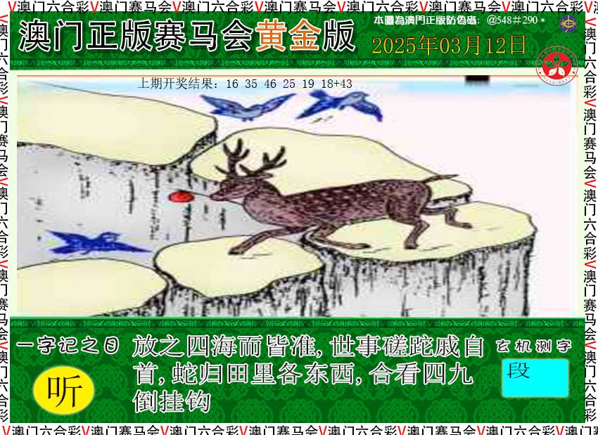 071期赛马会黄金版[图]