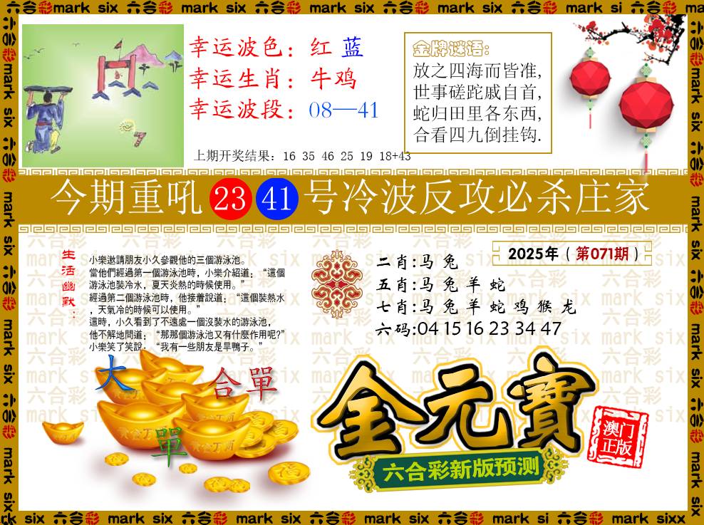 071期金元宝[图]