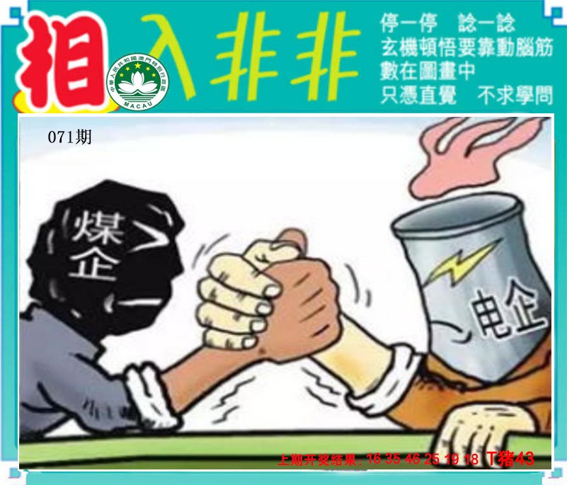 071期相入非非[图]