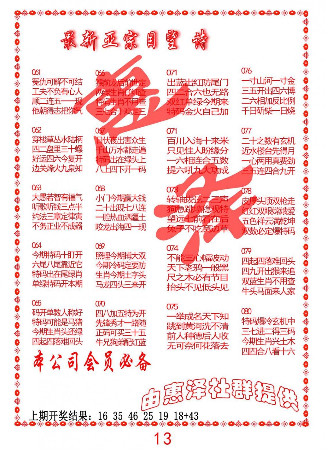 071期正宗国望诗[图]