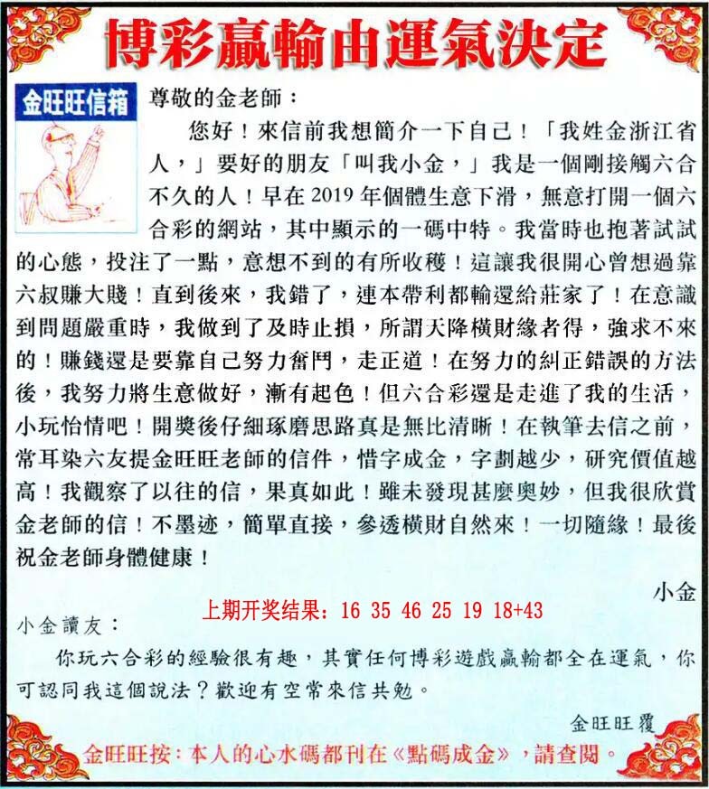 071期金旺旺信箱[图]