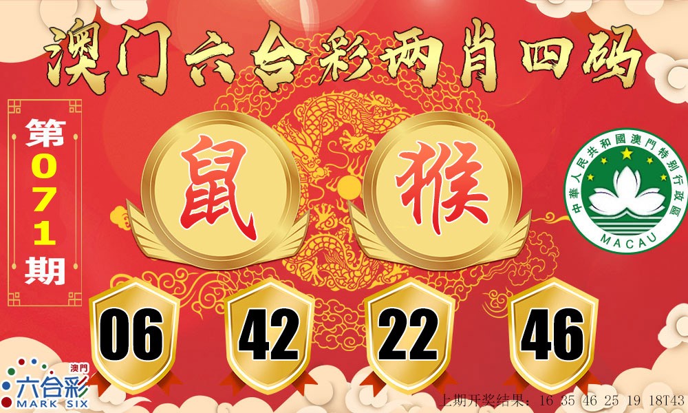 071期六合两肖四码[图]