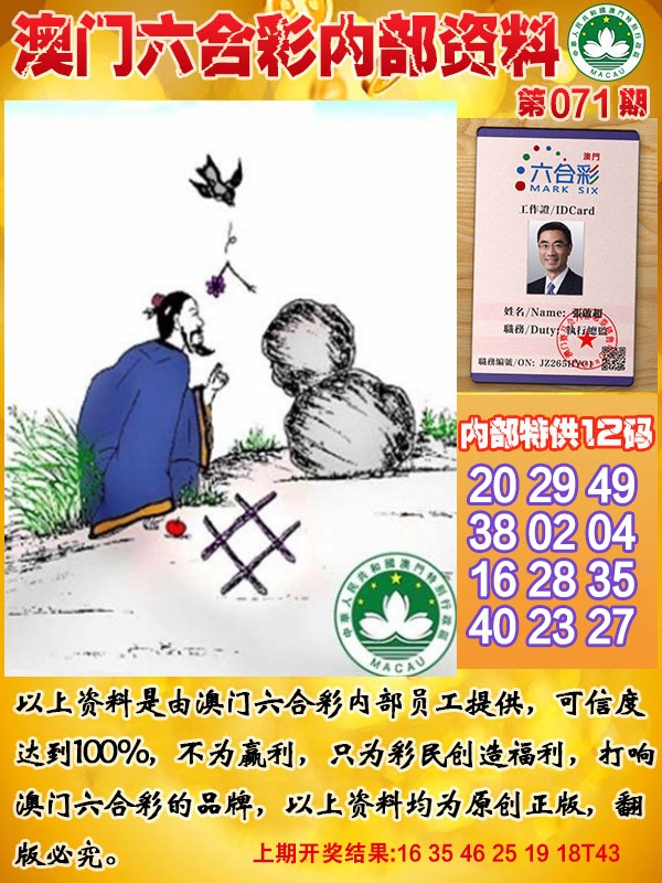 071期六合内部资料[图]
