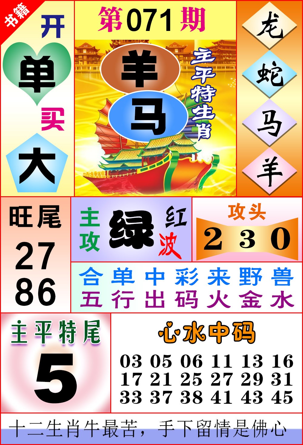 071期澳门战斗机[图]