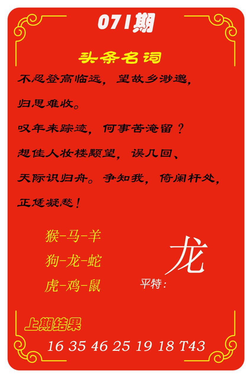 071期头条名词[图]