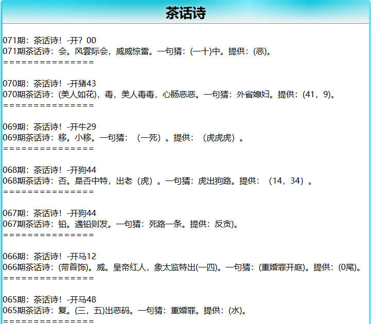 071期茶话诗[图]