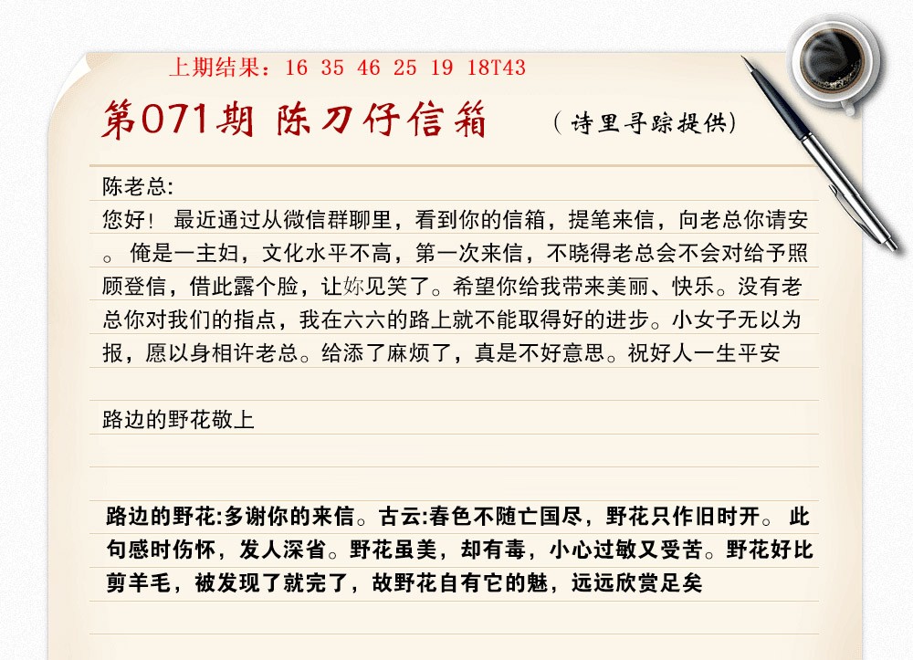 071期陈刀仔信箱A[图]