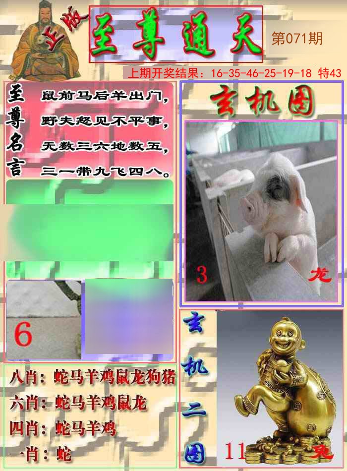 071期至通报[图]