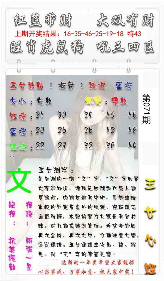 071期玉女心经[图]