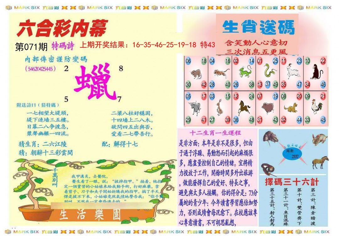 071期九龍内幕B(推荐)[图]