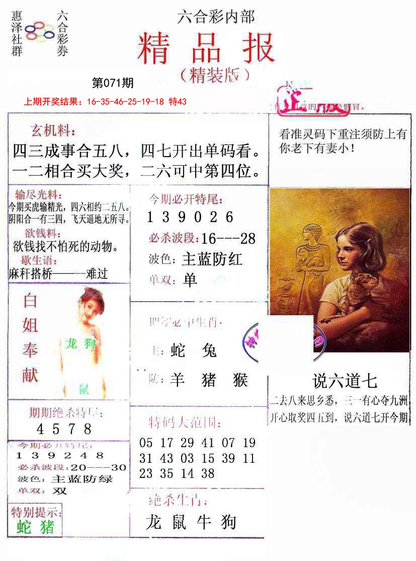 071期摇钱树[图]