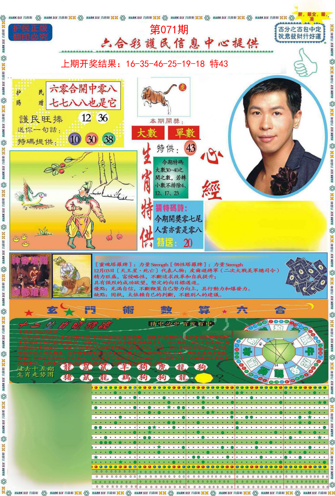 071期九龍心经A(推荐)[图]