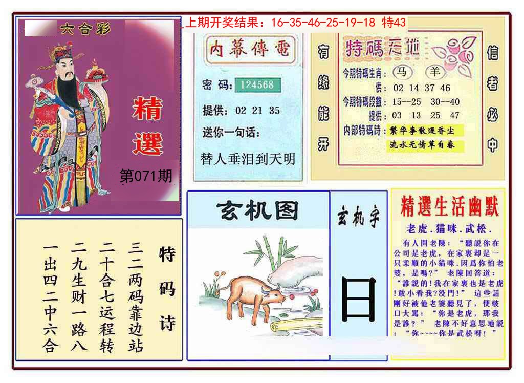 071期九龍精选(推荐)[图]