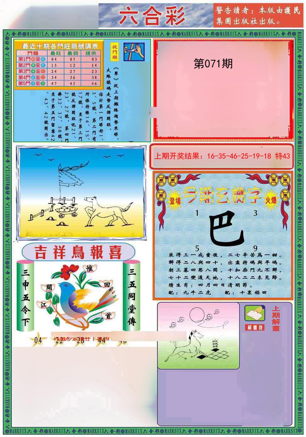 071期九龍2011A(推荐)[图]