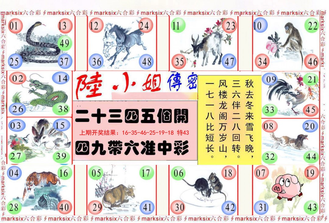 071期陆小姐传密B[图]