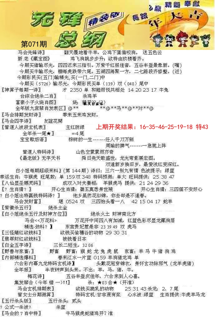 071期先锋总刚A[图]