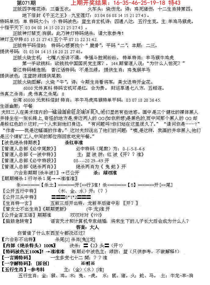 071期先锋总刚B[图]