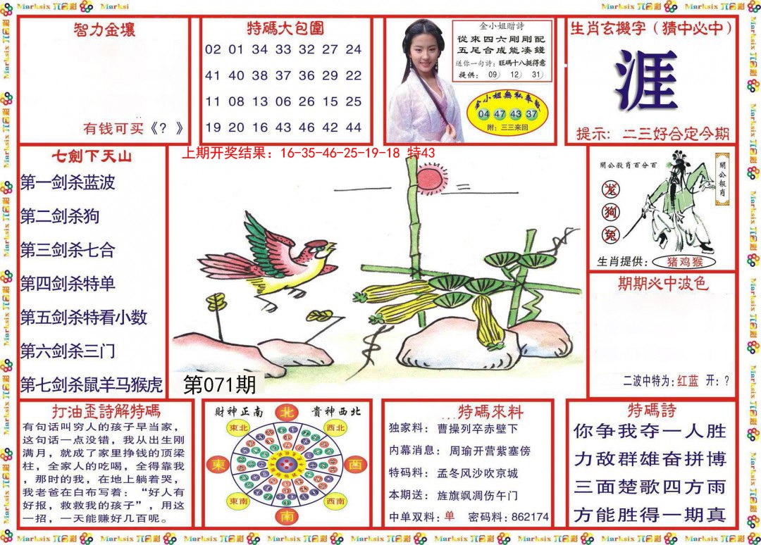 071期会员传真-1[图]