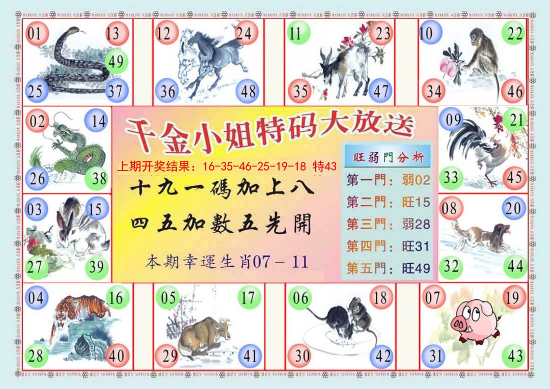 071期(新版)千金小姐B[图]