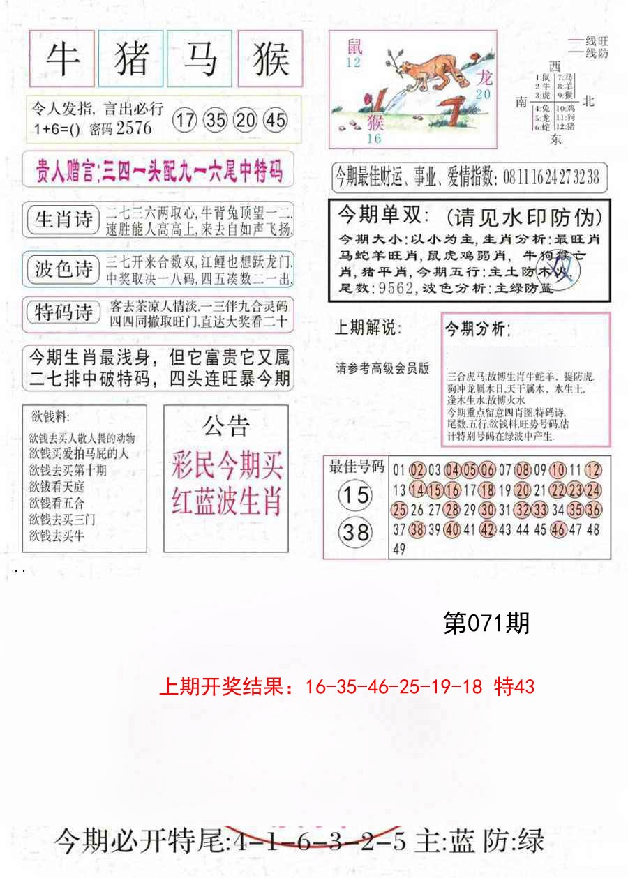 071期凤凰闲情A[图]