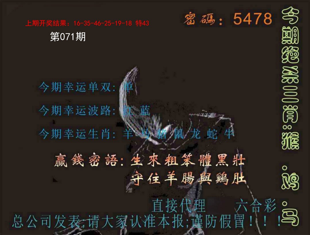 071期特码报[图]