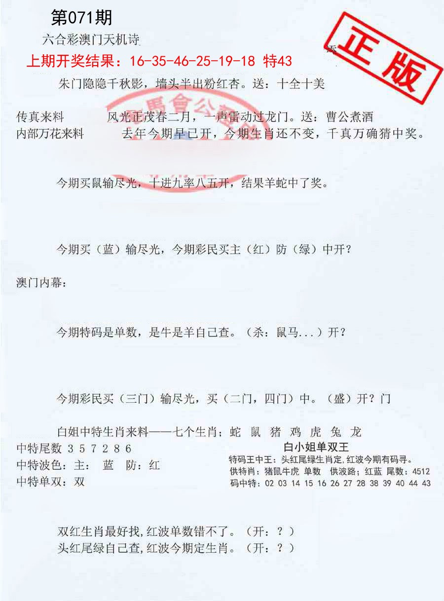 071期深圳特区报B[图]