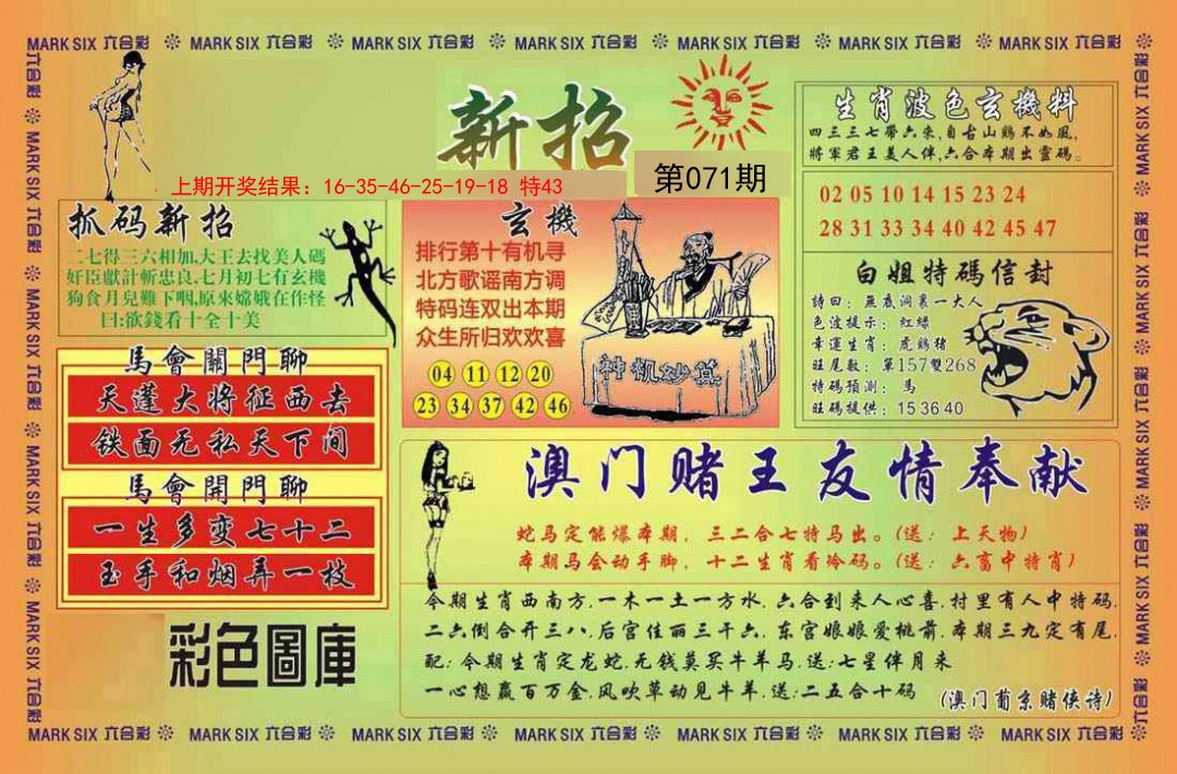 071期新招[图]