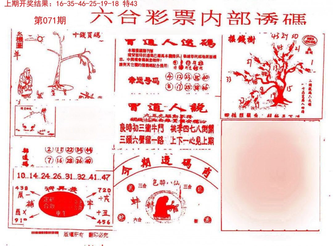 071期内部透码(信封)[图]