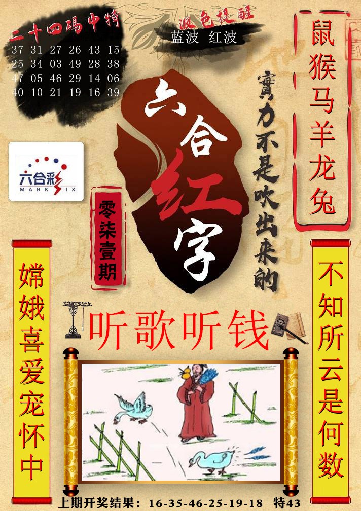 071期六合红字[图]